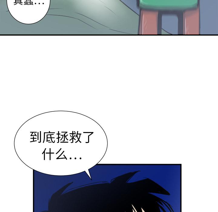 PROTO109，第 12 章，第 131 页
