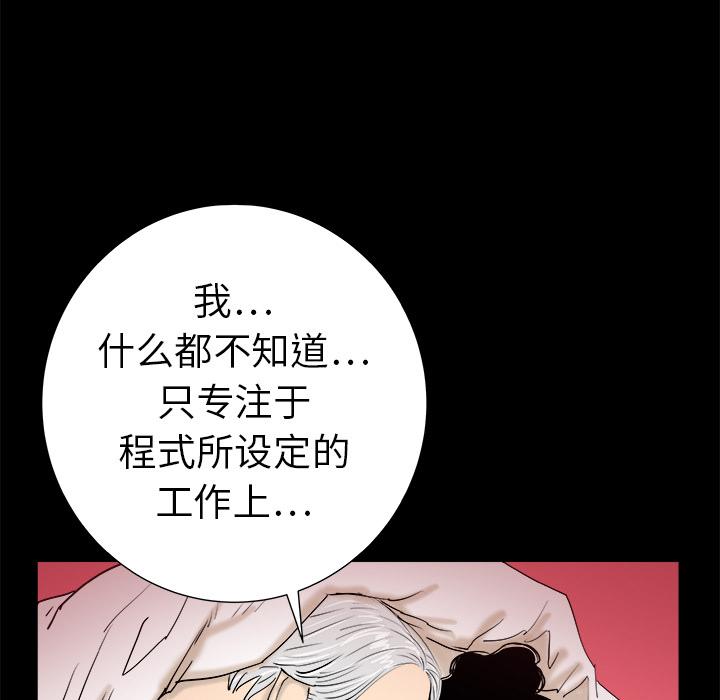 PROTO109，第 12 章，第 5 页