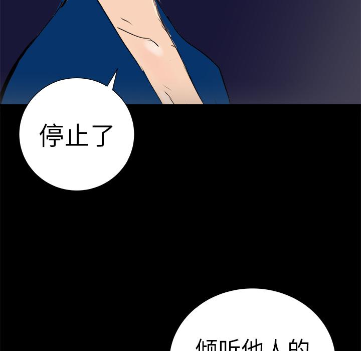 PROTO109，第 12 章，第 94 页