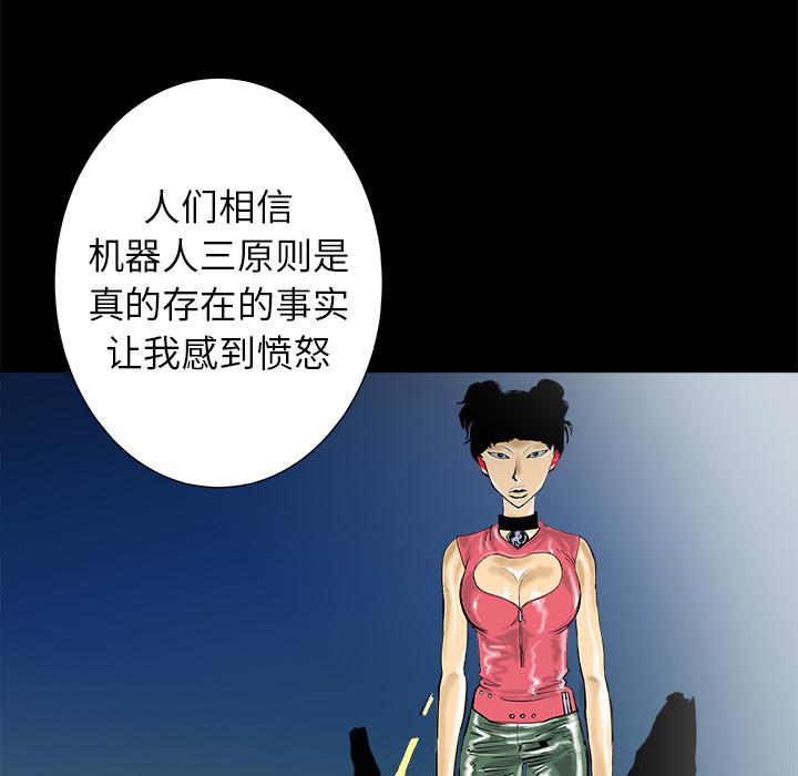 PROTO109，第 12 章，第 11 页