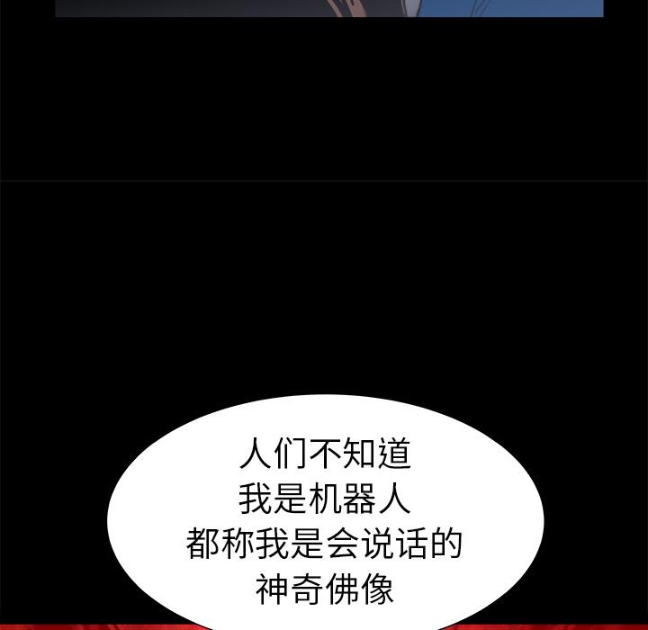 PROTO109，第 12 章，第 98 页