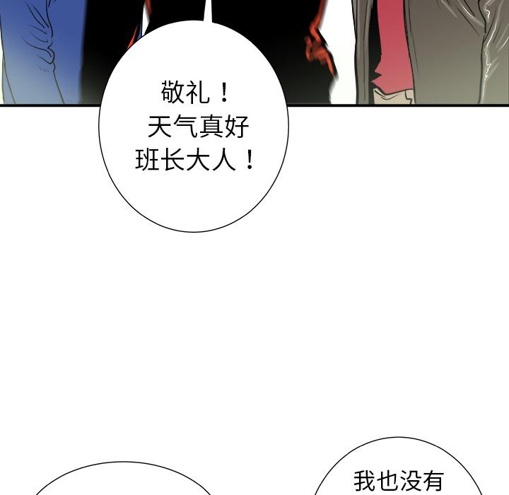 PROTO109，第 12 章，第 28 页