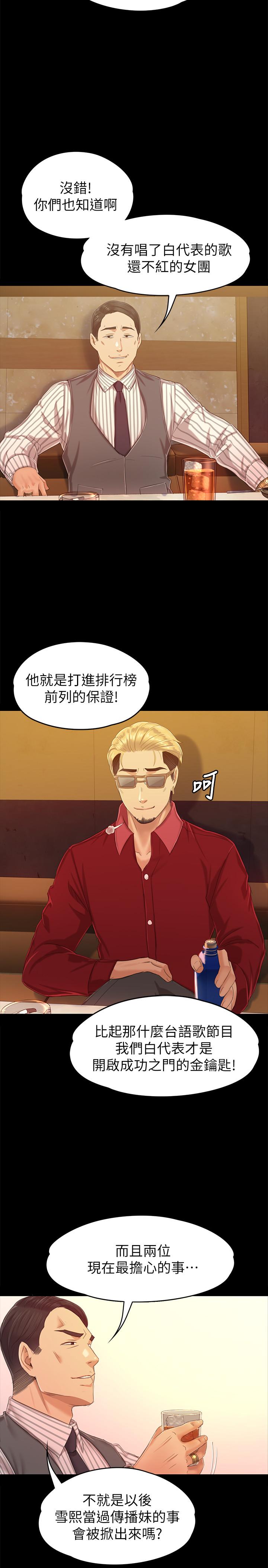 KTV情人，第80話-危險的捷徑，第 22 页
