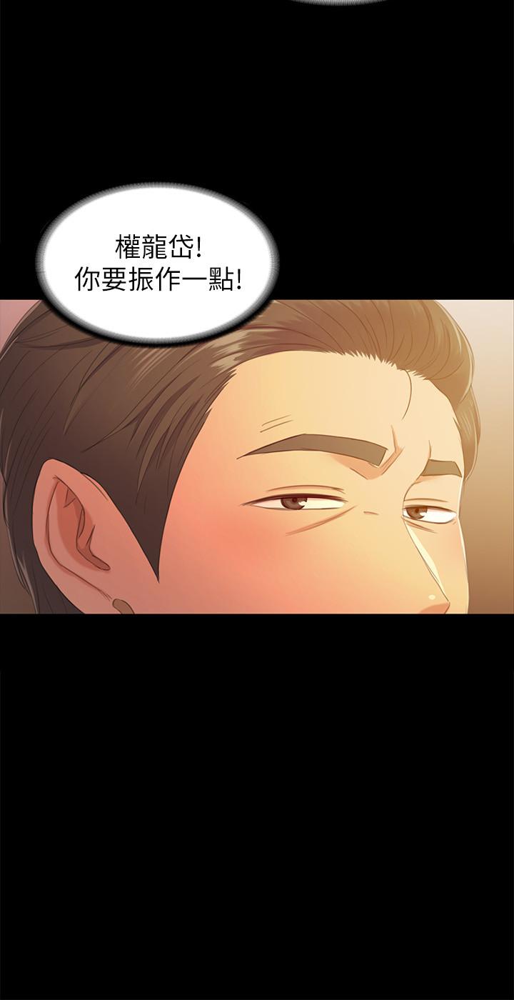 KTV情人，第81話-雪熙加入女團的條件，第 21 页