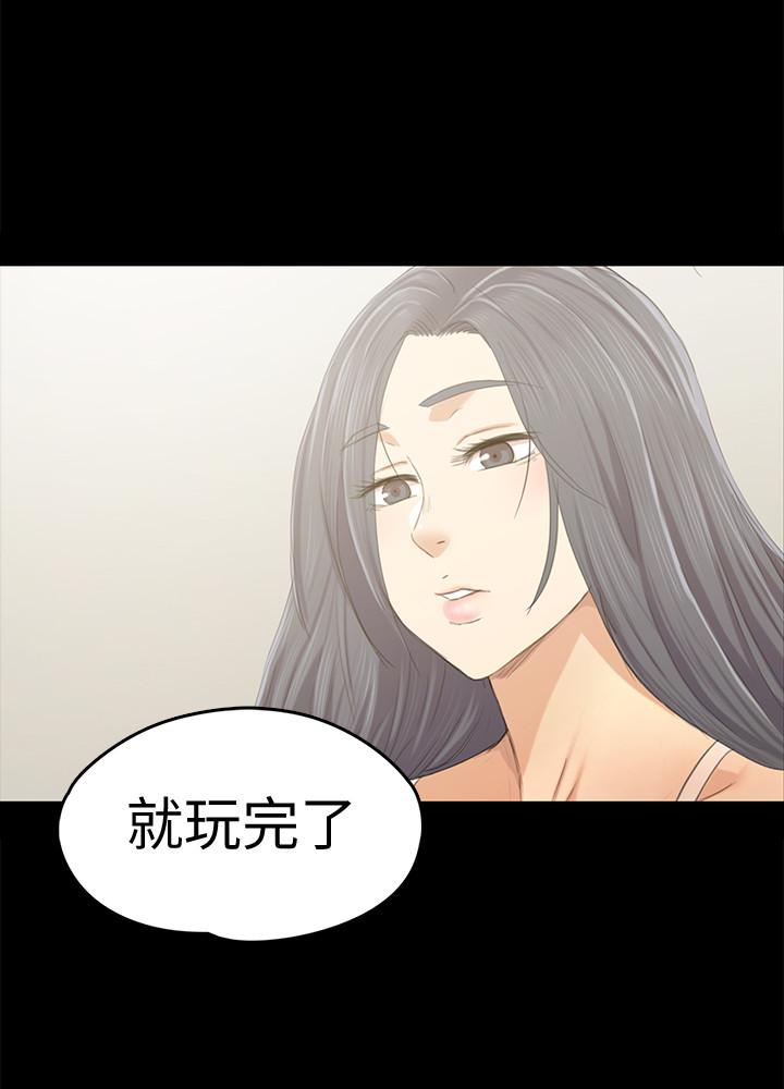 KTV情人，第82話-經理，你做的很好，第 22 页