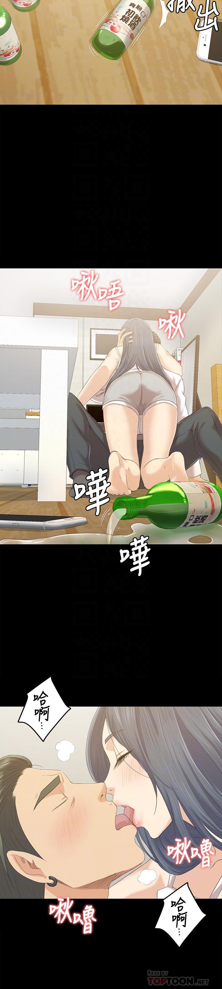 KTV情人，第83話-跨越那條線，第 8 页