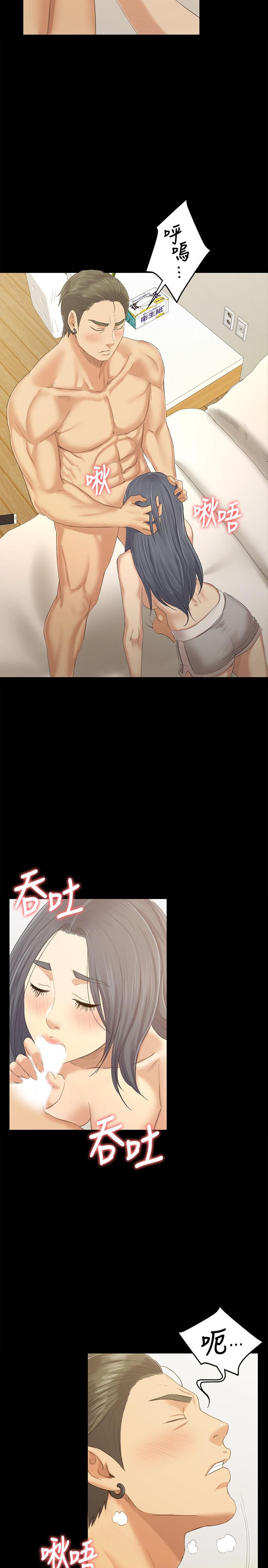 KTV情人，第83話-跨越那條線，第 22 页