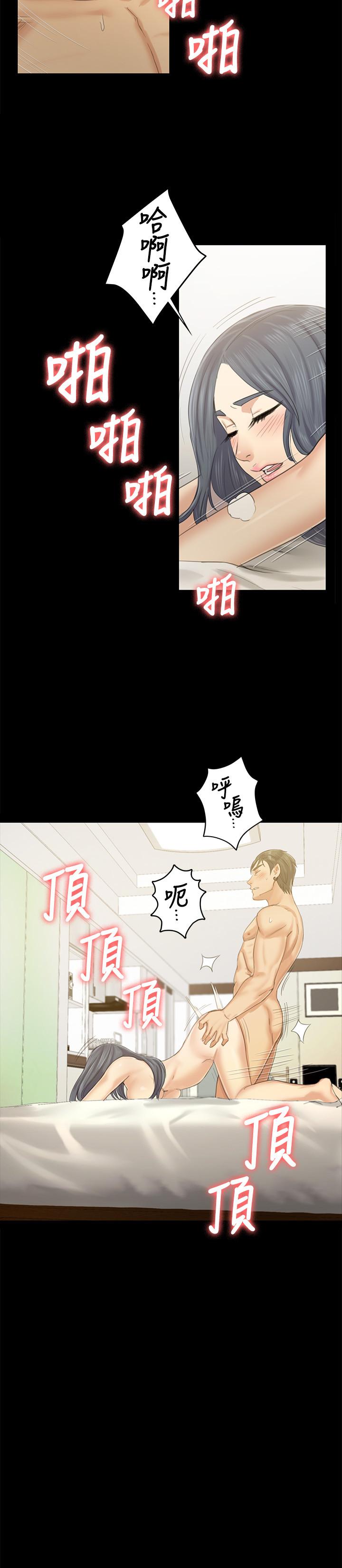KTV情人，第84話-火熱的冬季清晨，第 21 页