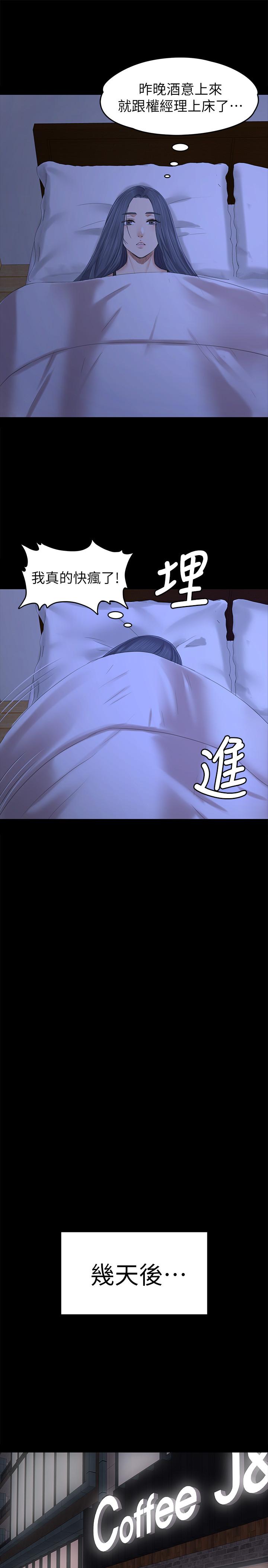 KTV情人，第85話-離職前同事的警告，第 21 页