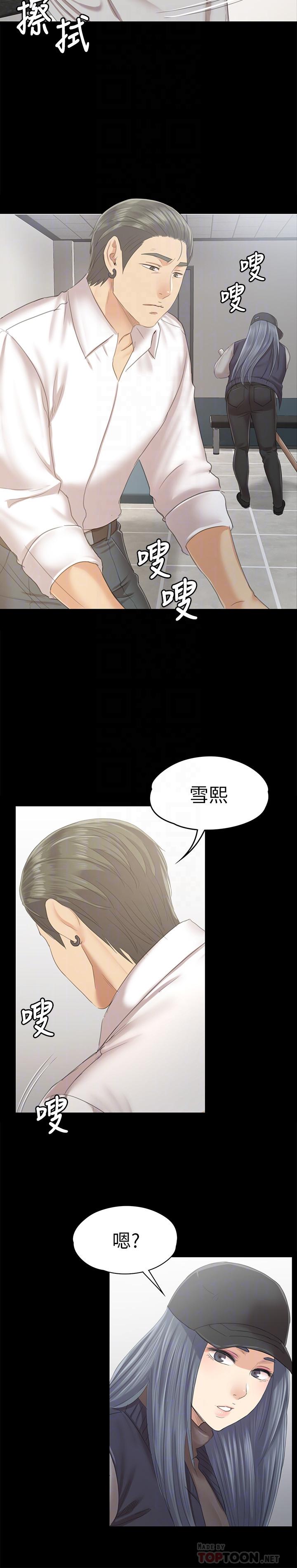 KTV情人，第85話-離職前同事的警告，第 8 页
