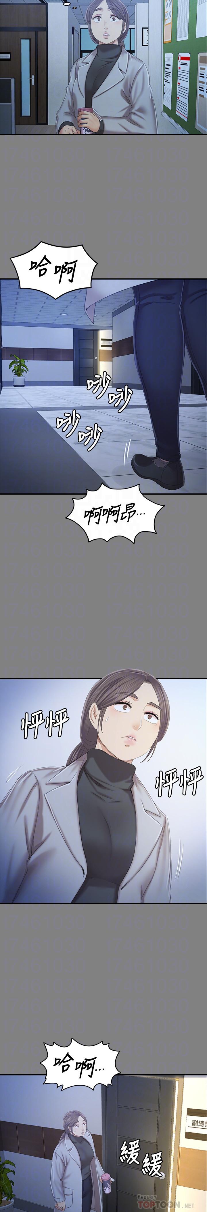 KTV情人，第88話-升遷的真正理由，第 8 页