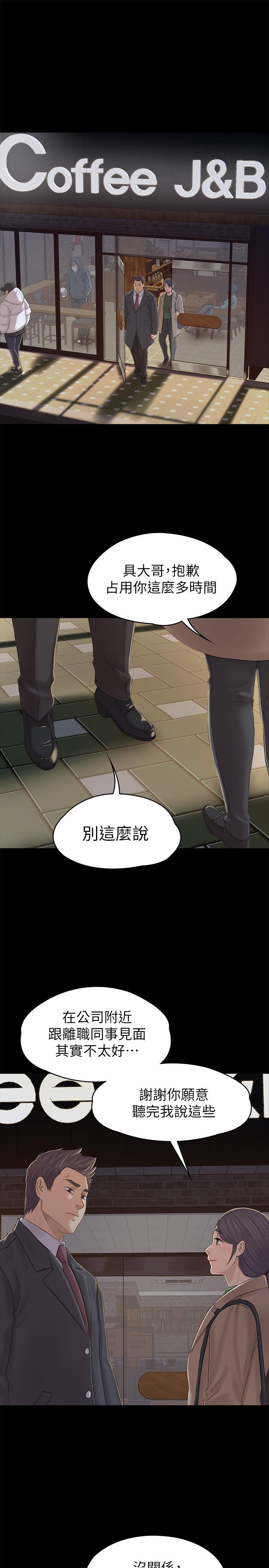 KTV情人，第88話-升遷的真正理由，第 22 页
