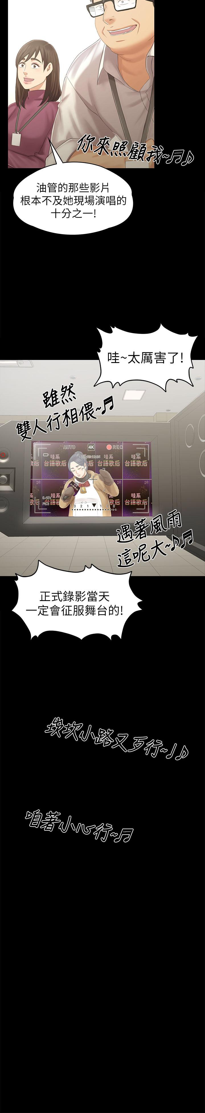 KTV情人，第89話-征服全場的歌聲，第 21 页