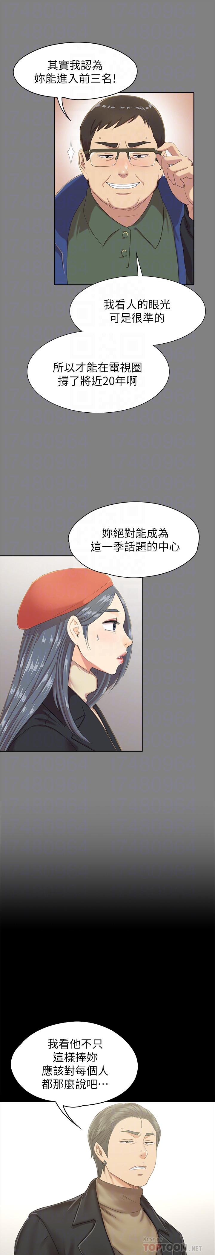 KTV情人，第89話-征服全場的歌聲，第 8 页