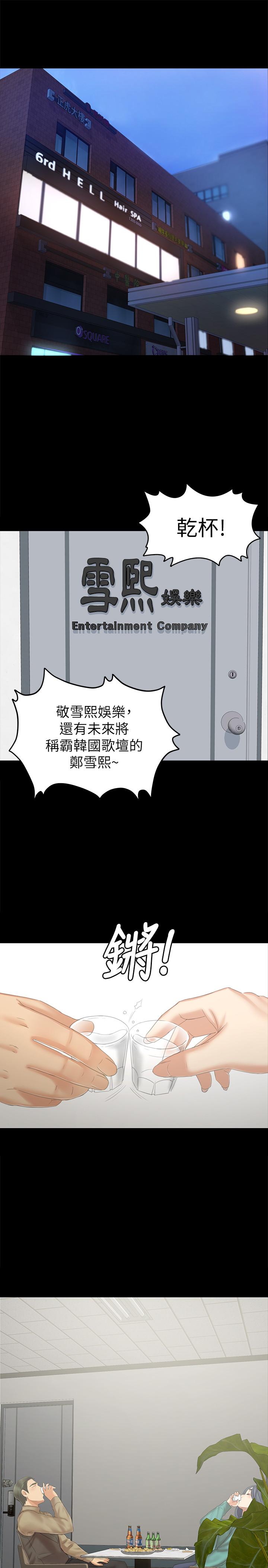 KTV情人，第89話-征服全場的歌聲，第 22 页