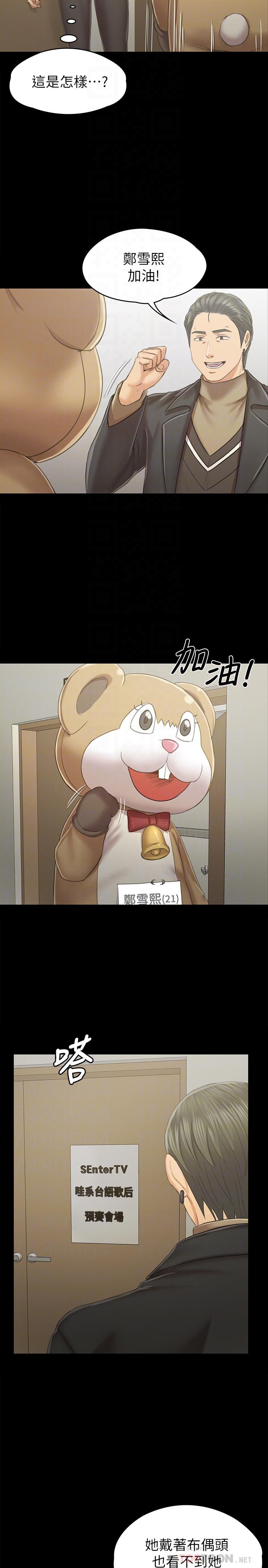 KTV情人，第89話-征服全場的歌聲，第 12 页