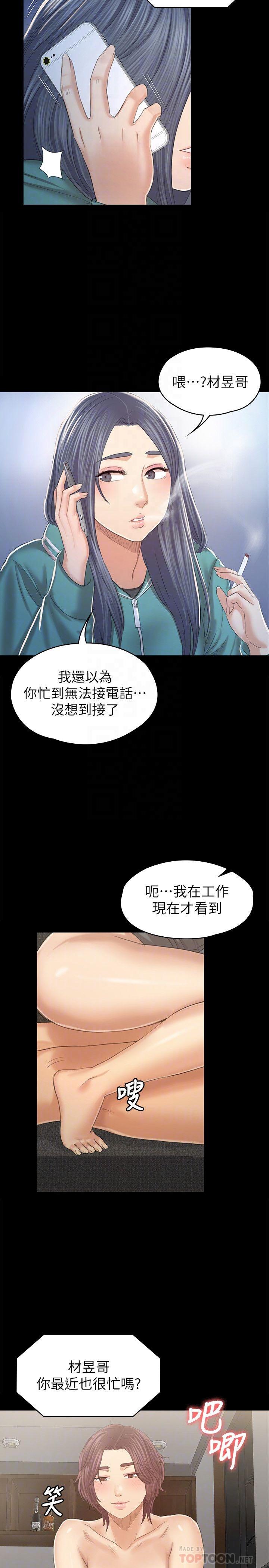 KTV情人，第90話-愧對雪熙，第 12 页