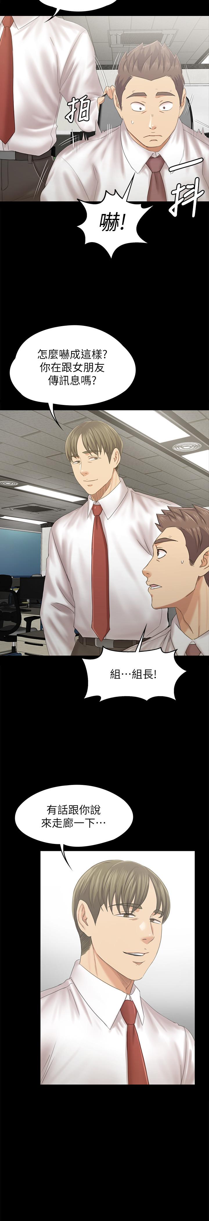 KTV情人，第91話-令人震驚的開會地點，第 21 页