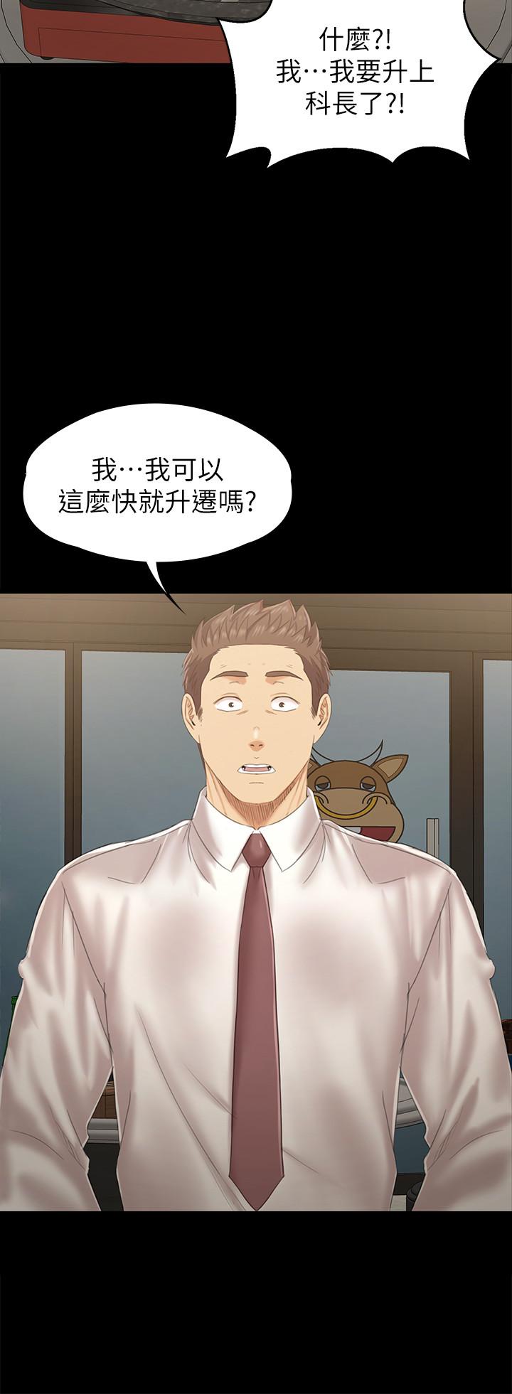 KTV情人，第92話-單戀的代價，第 21 页