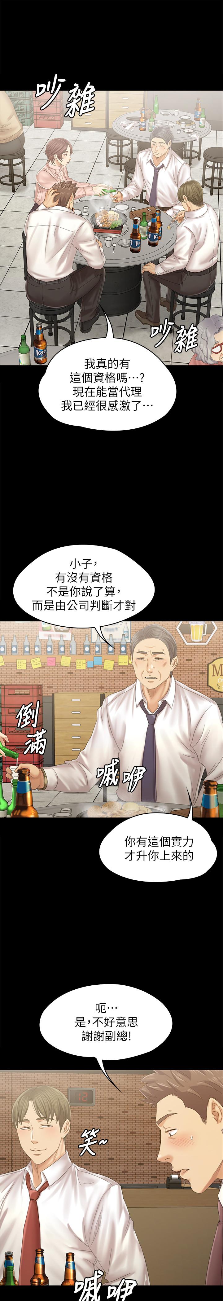 KTV情人，第92話-單戀的代價，第 22 页