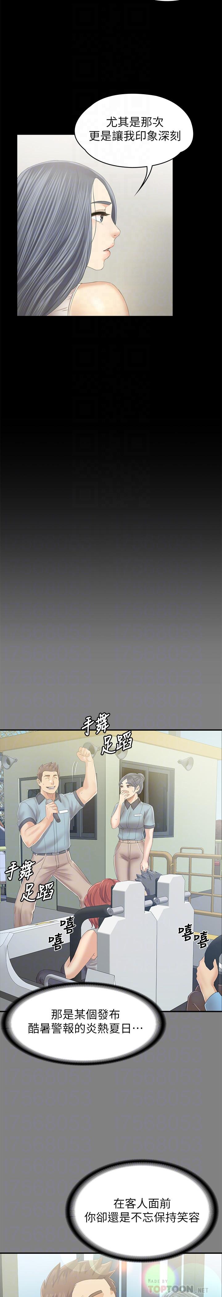 KTV情人，第93話-效忠公司的理由，第 8 页