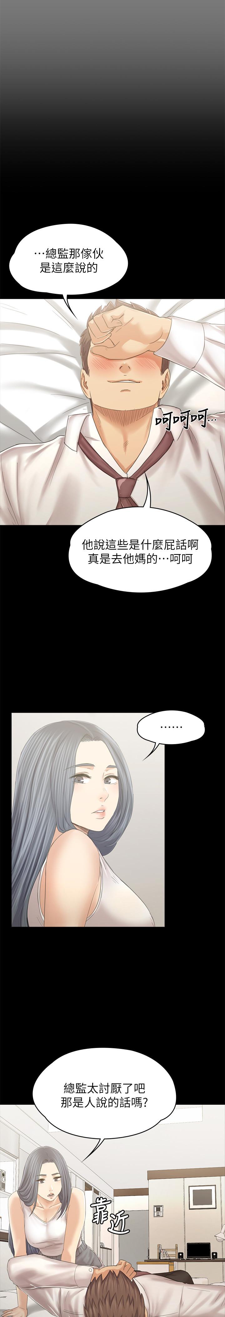 KTV情人，第93話-效忠公司的理由，第 22 页