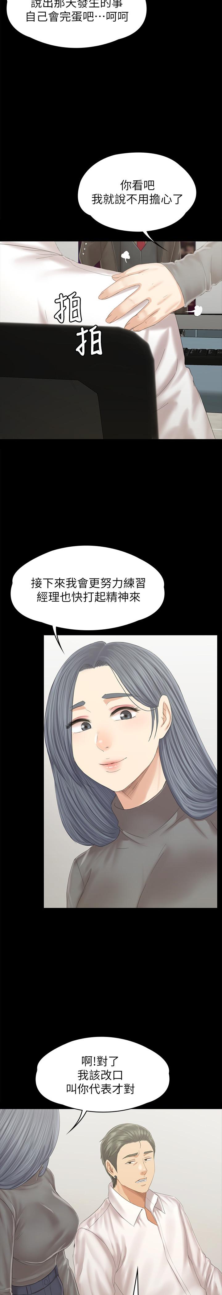 KTV情人，第94話-這是最後一次了，第 21 页