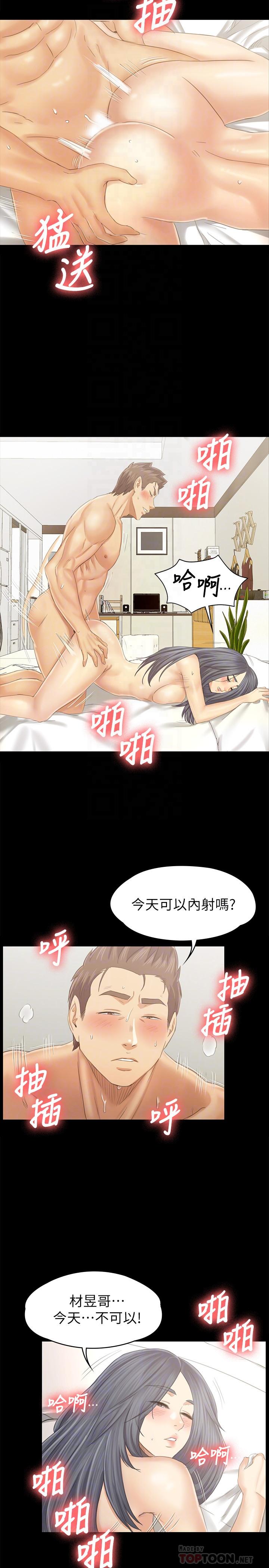 KTV情人，第94話-這是最後一次了，第 8 页