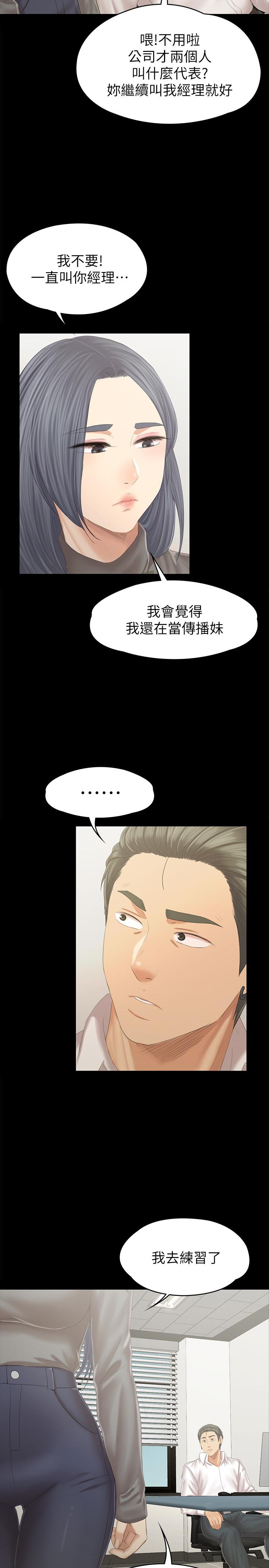 KTV情人，第94話-這是最後一次了，第 22 页