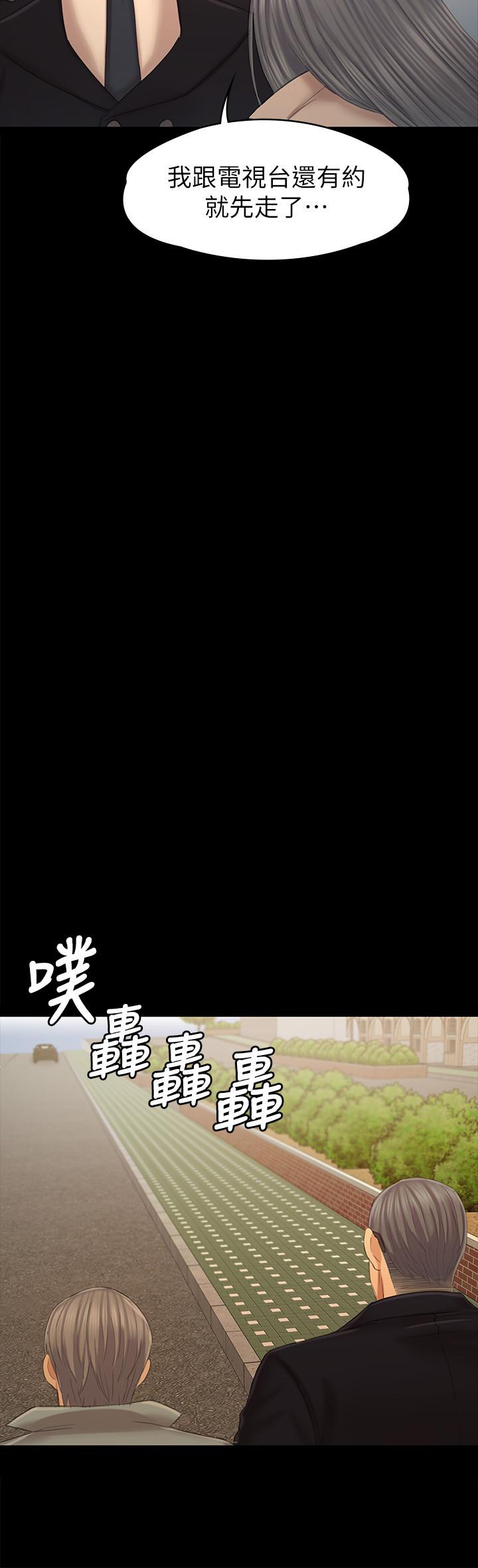 KTV情人，第95話-與製作人密會，第 22 页