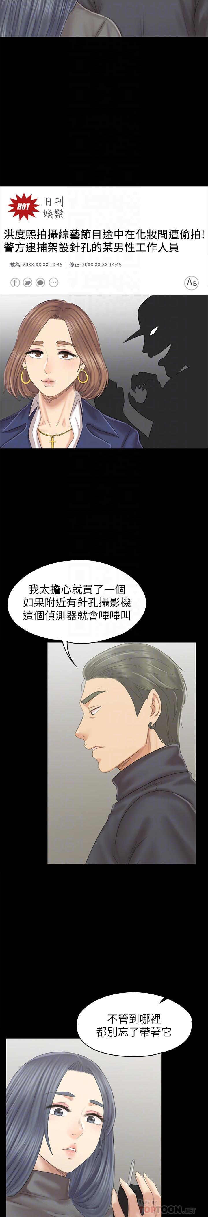 KTV情人，第96話-變態副總找上雪熙，第 8 页