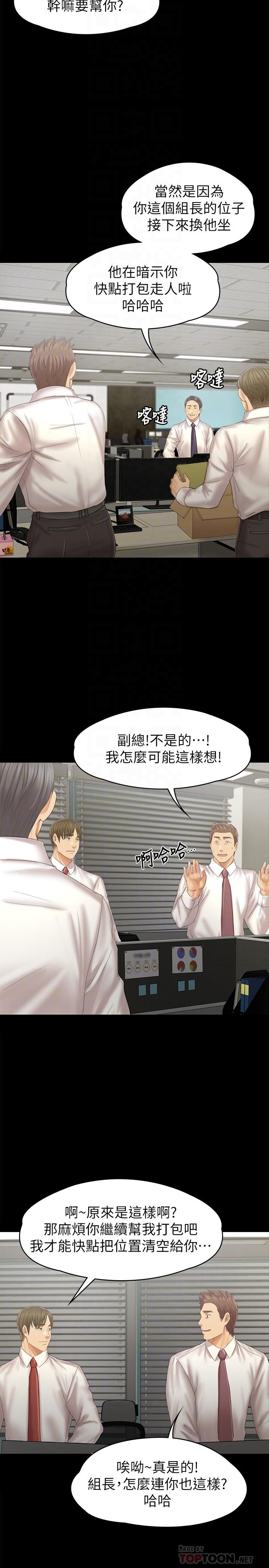 KTV情人，第96話-變態副總找上雪熙，第 12 页