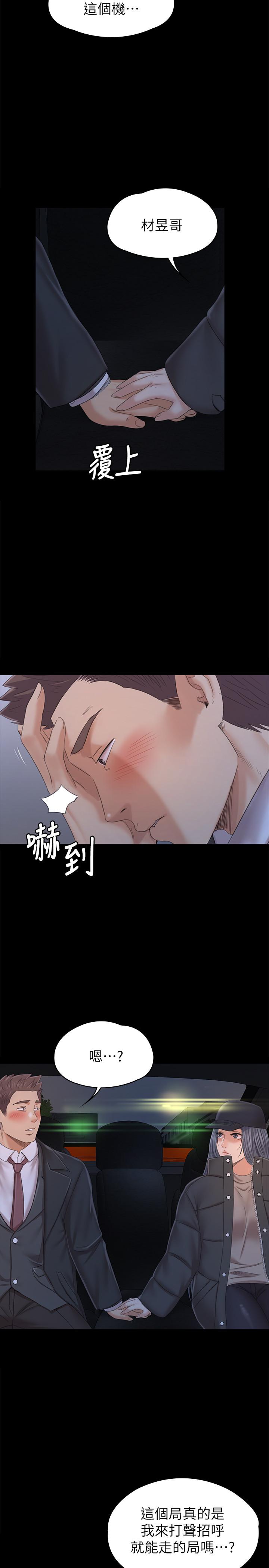 KTV情人，第98話-我要殺了你！，第 22 页