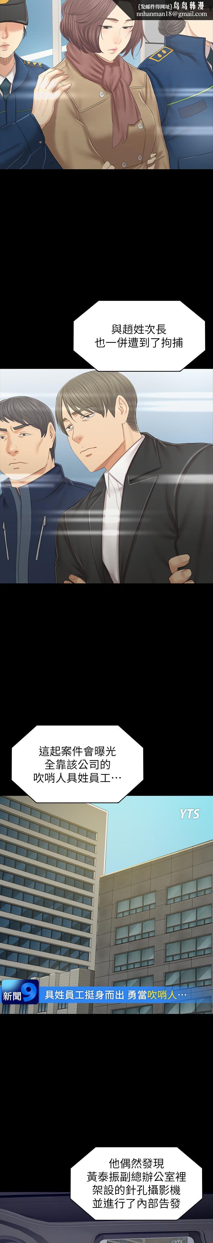 KTV情人，第101話-吹哨人，第 22 页