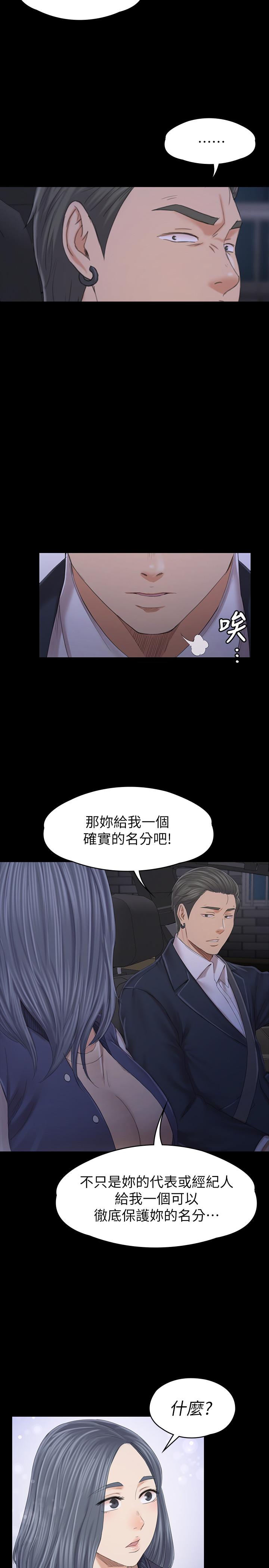 KTV情人，最終話-最後的雲霄飛車，第 21 页