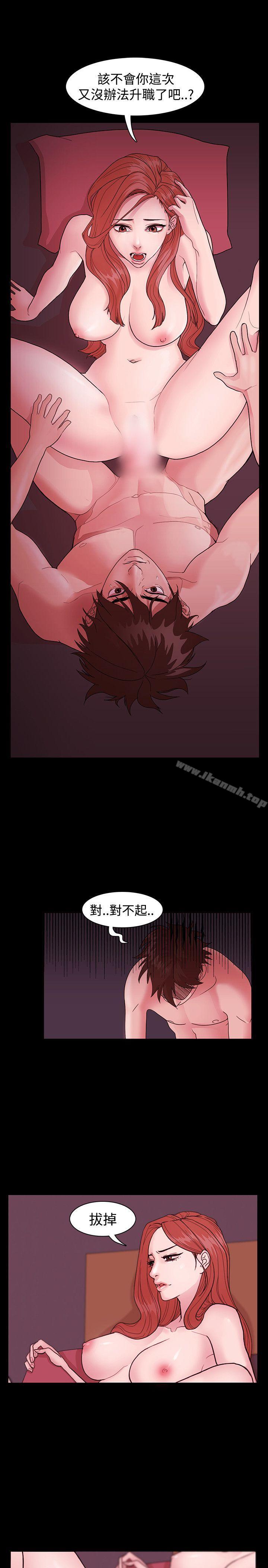 Loser，第1話，第 11 页
