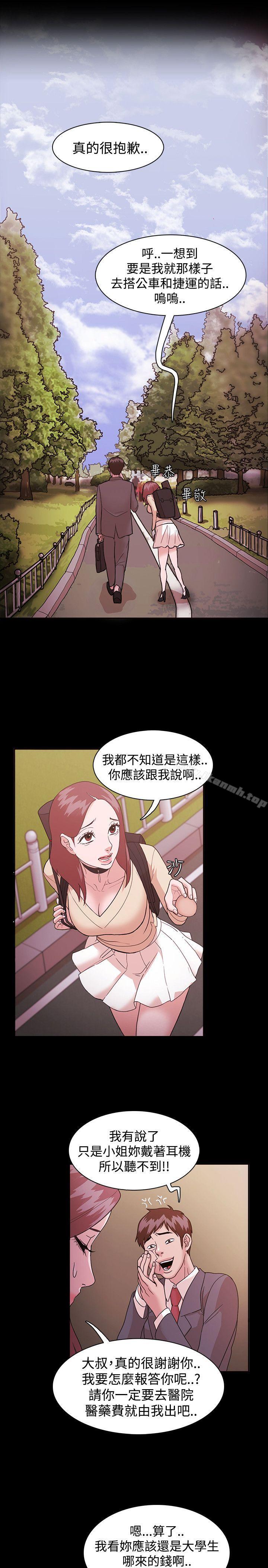 Loser，第1話，第 21 页