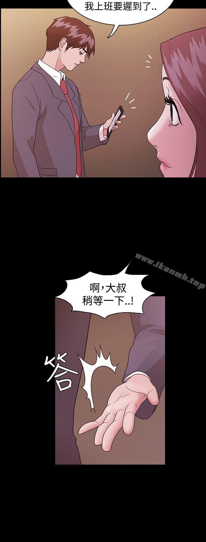 Loser，第1話，第 22 页