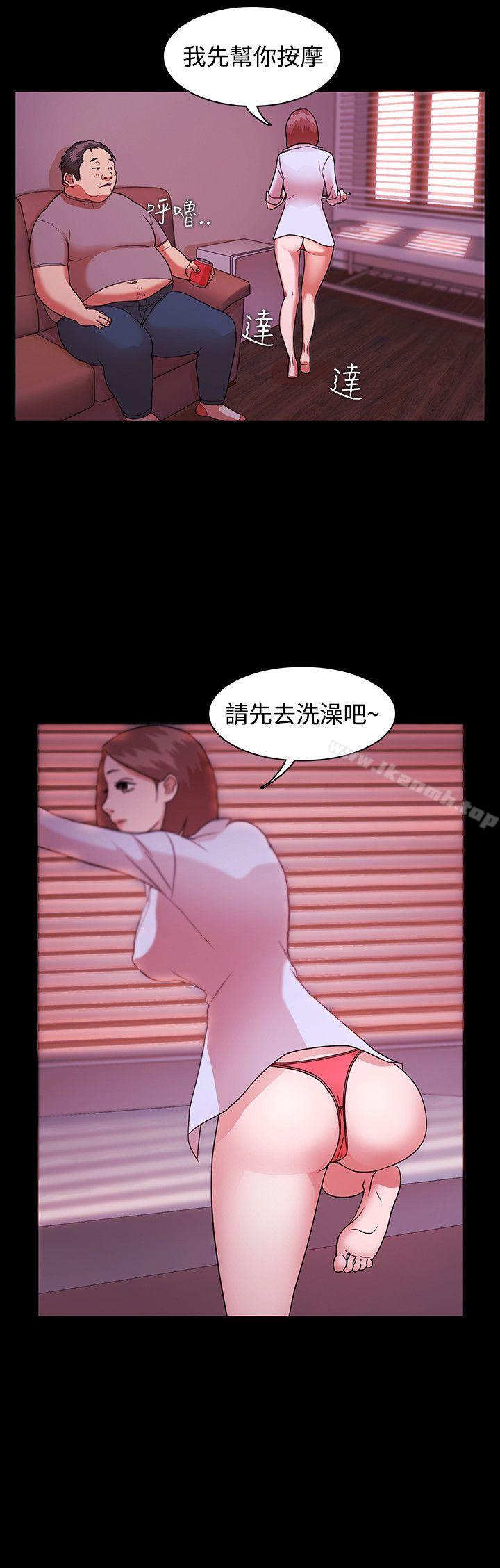 Loser，第2話，第 8 页