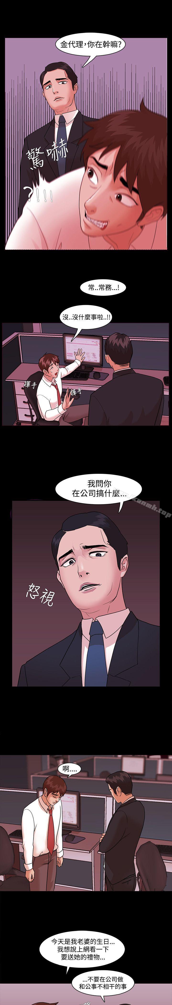 Loser，第3話，第 11 页