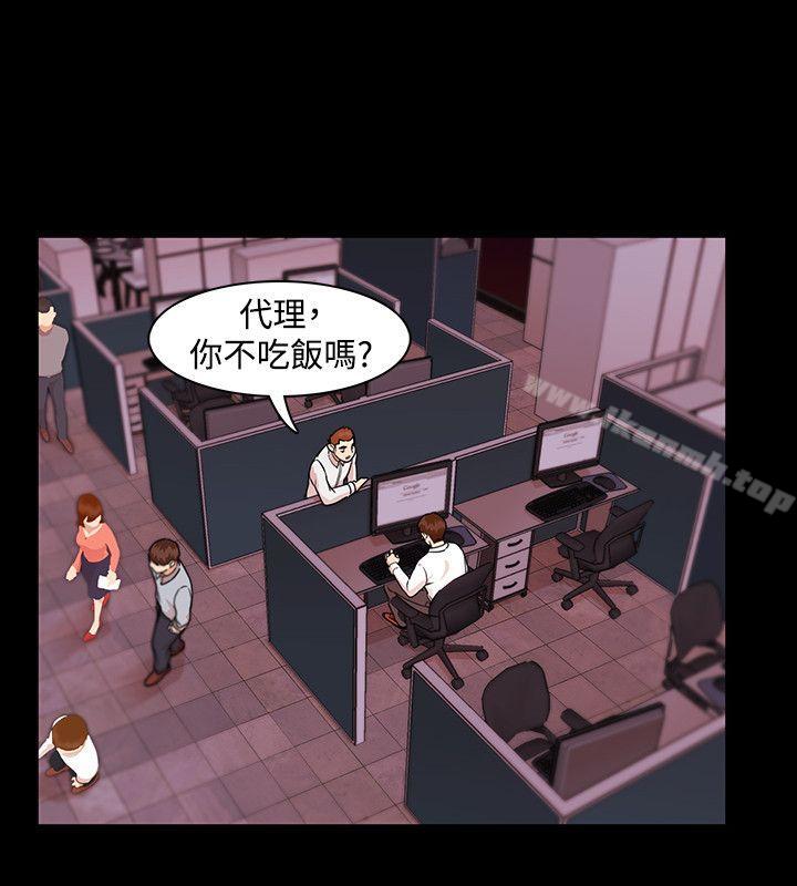 Loser，第3話，第 8 页