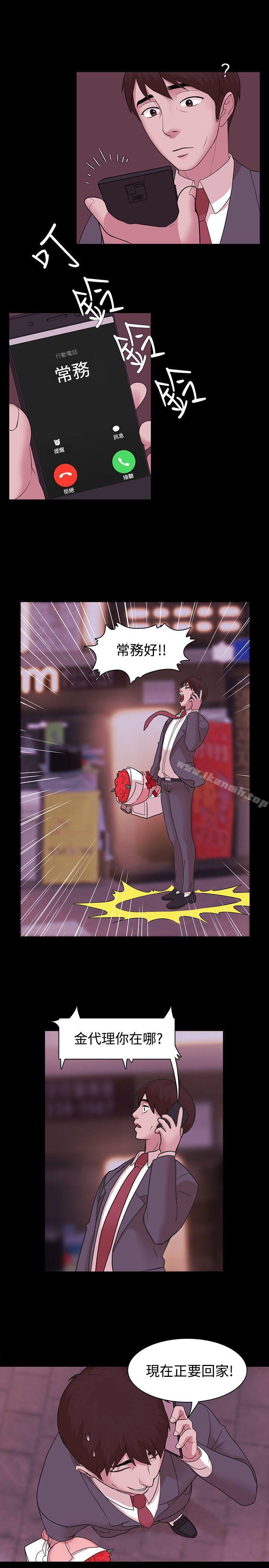 Loser，第3話，第 15 页