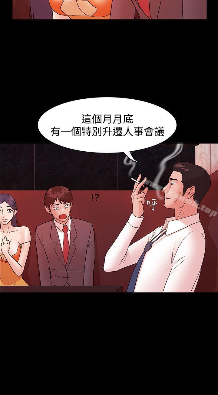 Loser，第4話，第 5 页
