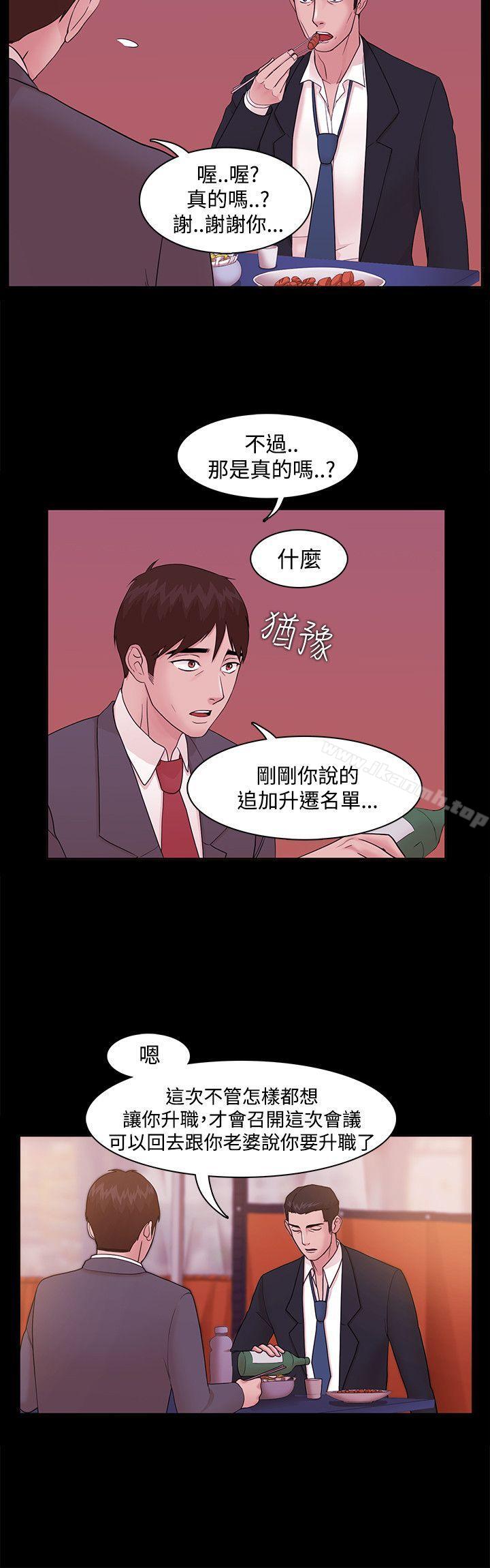 Loser，第4話，第 21 页