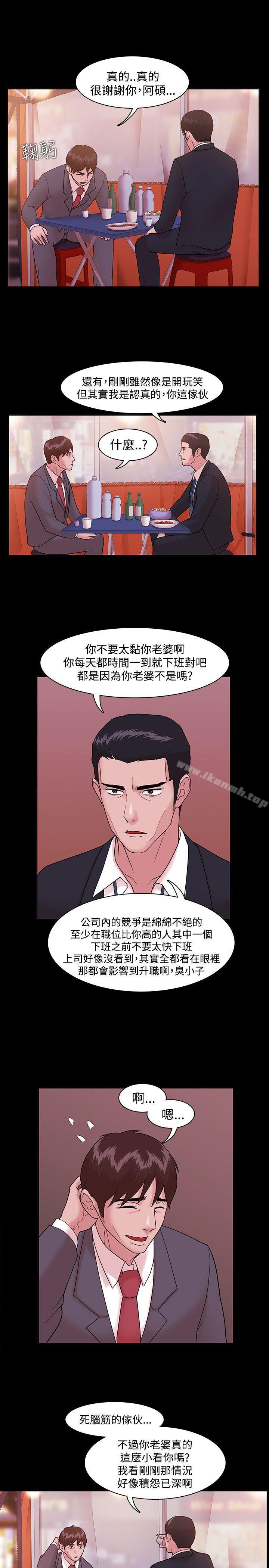 Loser，第4話，第 22 页