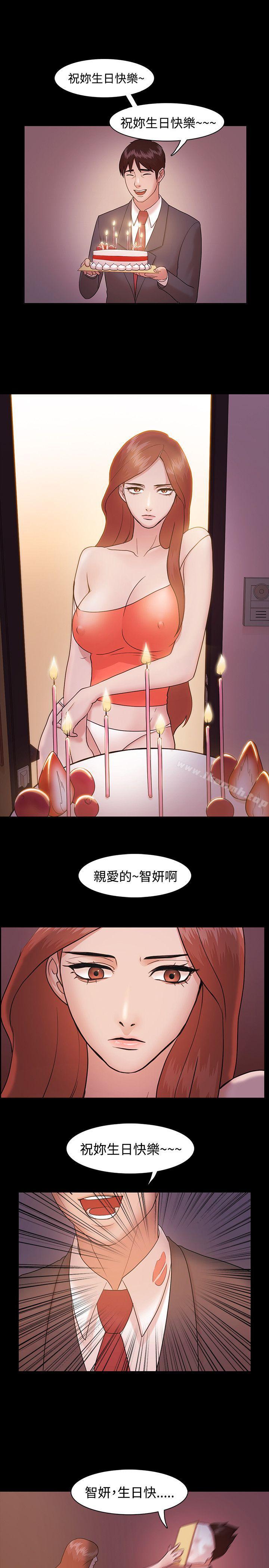 Loser，第4話，第 28 页