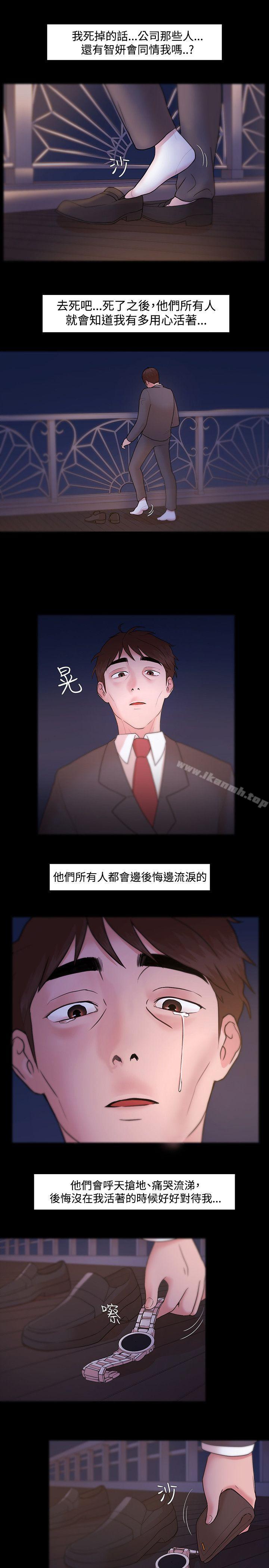 Loser，第5話，第 11 页