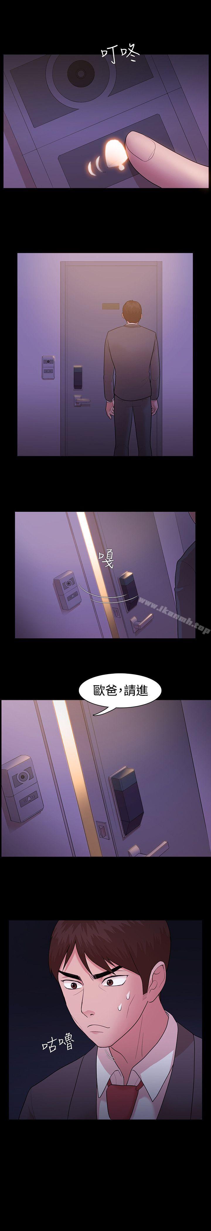 Loser，第5話，第 21 页