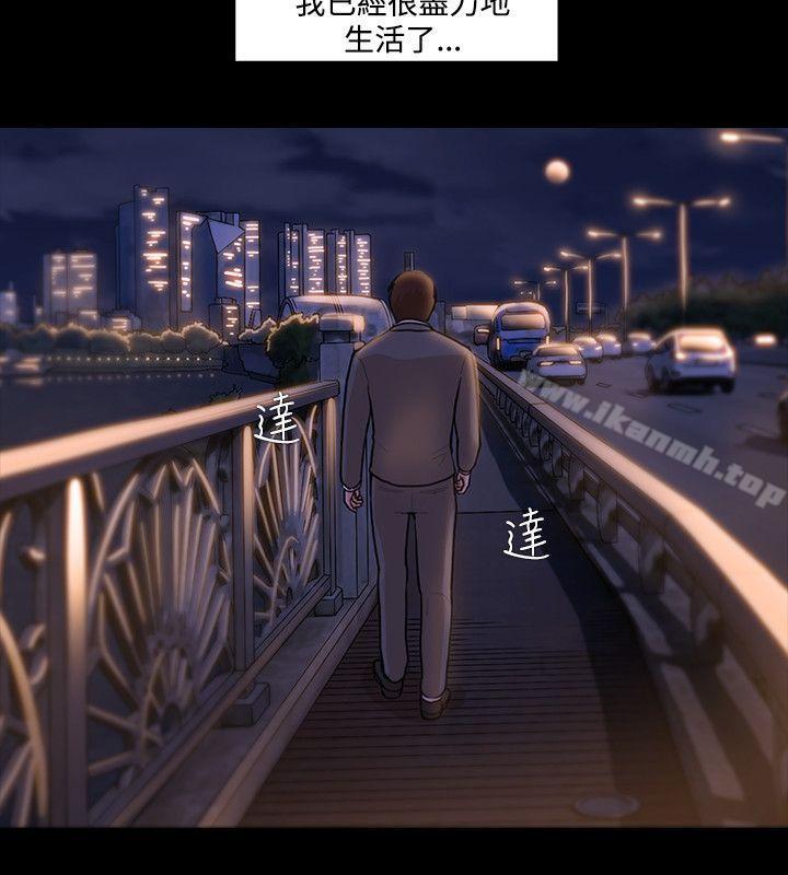 Loser，第5話，第 8 页