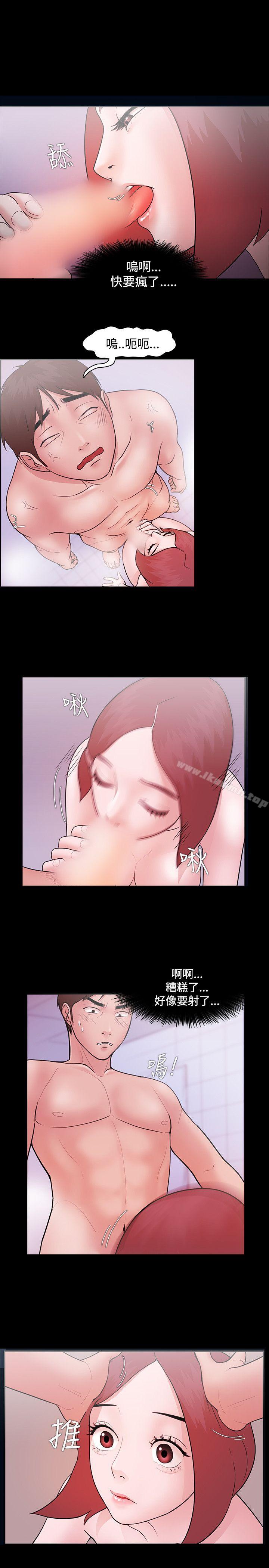 Loser，第6話，第 11 页